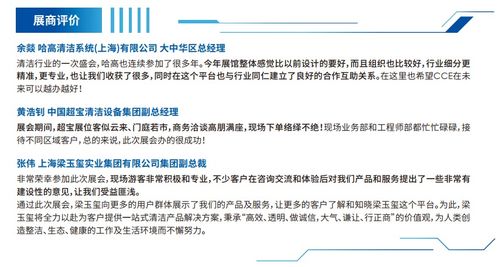 2021上海国际清洁展暨上海国际商业楼宇设施及物业管理博览会